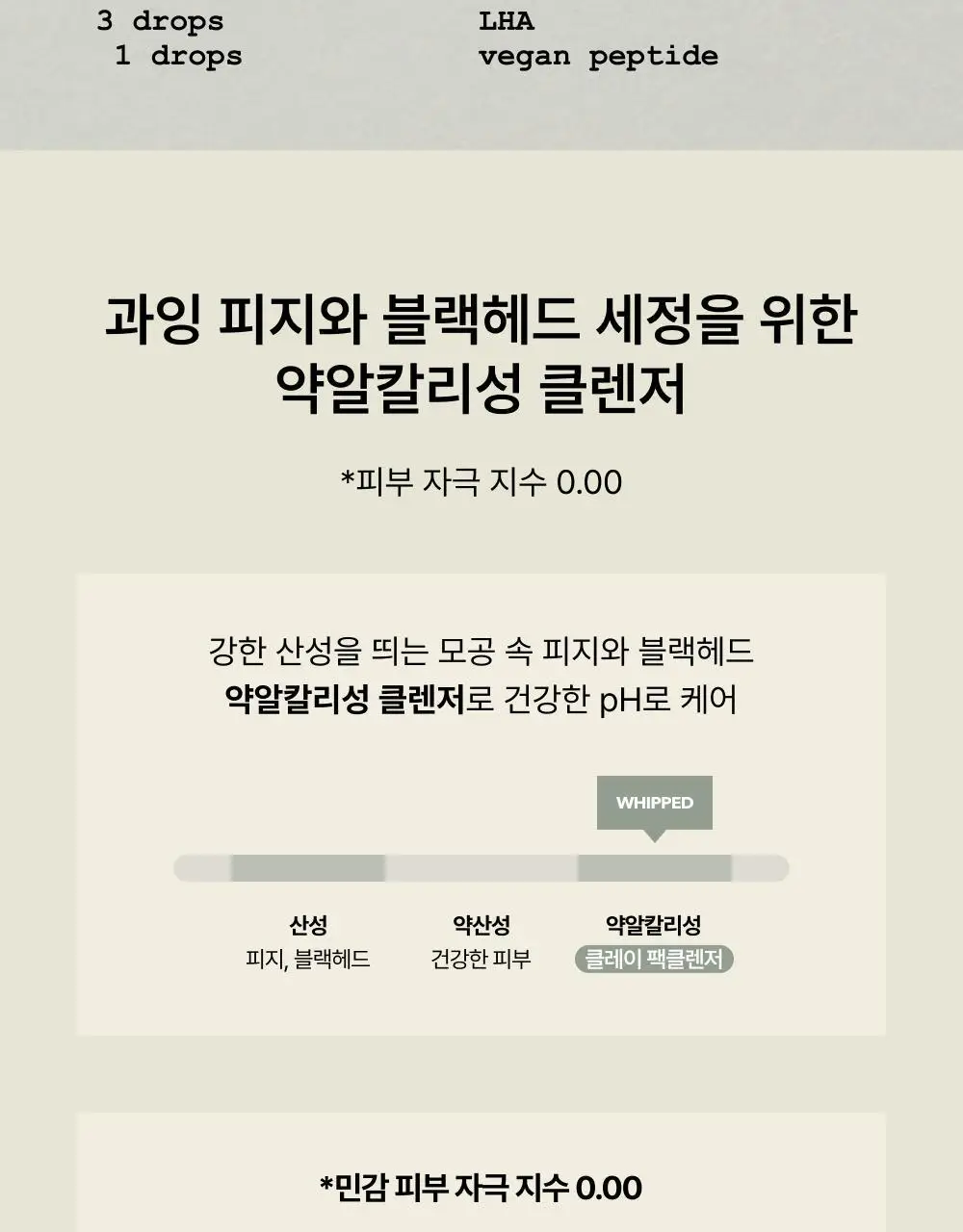 [화잘먹/손목세안밴드 증정] 휩드 머그트리 비건 쿠키 클레이 팩클렌저 180ml (단품/기획) 상세페이지 24